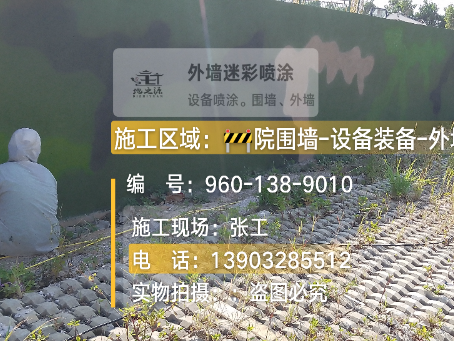 河北外墙迷彩漆材料价约 45-60 元 /k