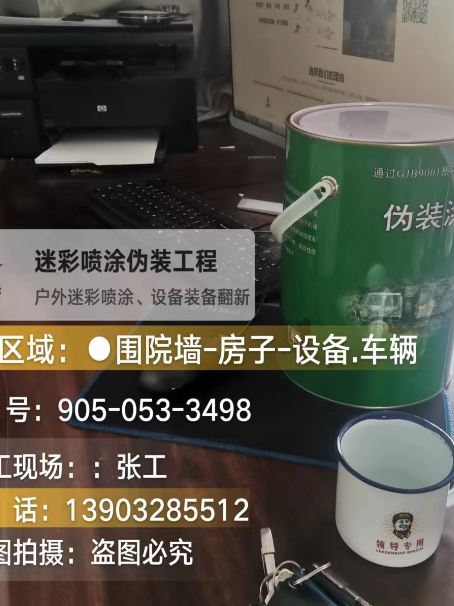 河北地面数码迷彩喷涂是一种融合
